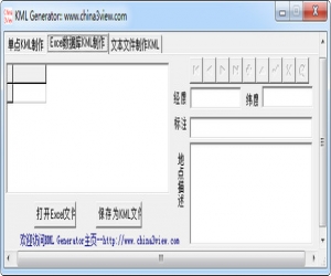 KML格式转换器(Kml Generator) v1.0 绿色中文版 | KML格式转换器