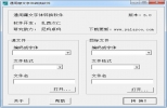 通用藏文字体转换软件 v3.0 | 通用藏文字体转换软件下载