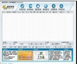 盛名时刻表(盛名列车时刻表) 2014.11.15 官方绿色版