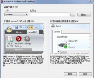 novaPDF(PDF创建工具) v8.3.931 中文版 | 创建PDF格式电子文档软件