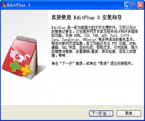 EditPlus(文本编辑器) v3.80.1381 中文免费版 | 文字编辑器