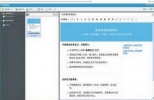 有道云笔记桌面版(原有道笔记) 4.0.0.2 中文免费版