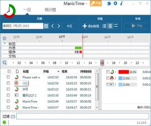 时间管理软件(ManicTime) 3.2.0.15 免费中文版 | 时间管理软件