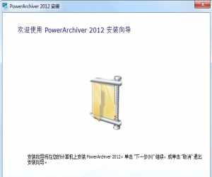 PowerArchiver 14.06.01 绿色版|压缩存档工具