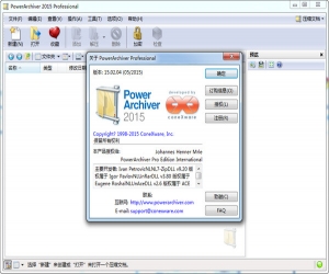 PowerArchiver(压缩存档工具) V15.02.04 | 压缩存档工具