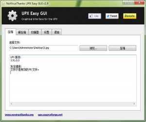 NoVirusThanks UPX Easy GUI 1.9 绿色版 | PE文件的压缩工具