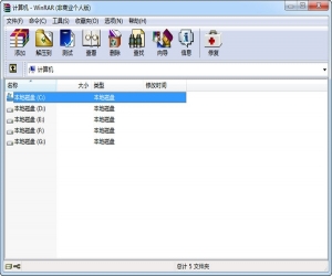 WinRAR(64位)免费版 v5.30 官方中文版 | 压缩包管理器