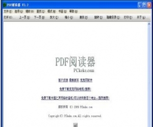 小新PDF阅读器 1.2.0.1 官方版下载