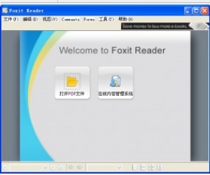 福昕pdf阅读器(Foxit Reader) 7.0.4.916 中文免费版
