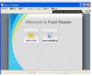 Foxit Reader中文版下载(福昕PDF阅读器) 7.0.6.1202 简体中文版