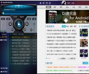 高音质DJ音乐盒2014 3.0.7 官方版