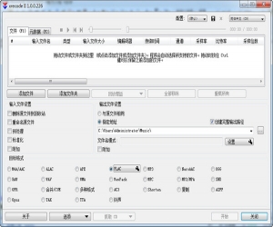 音频处理软件(XRecode II)v1.0.226中文版 | 音频处理软件