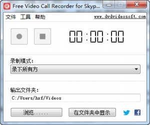 Skype录音软件(Free Video Call Recorder for Skype) 1.2.28.713 中文版 | 