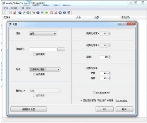 Audio/Video To Exe 1.7 免费中文版|音频转exe工具
