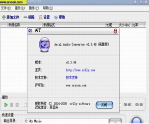 Bigasoft Audio Converter(音频转换软件) v4.5.2.5491 免费中文版